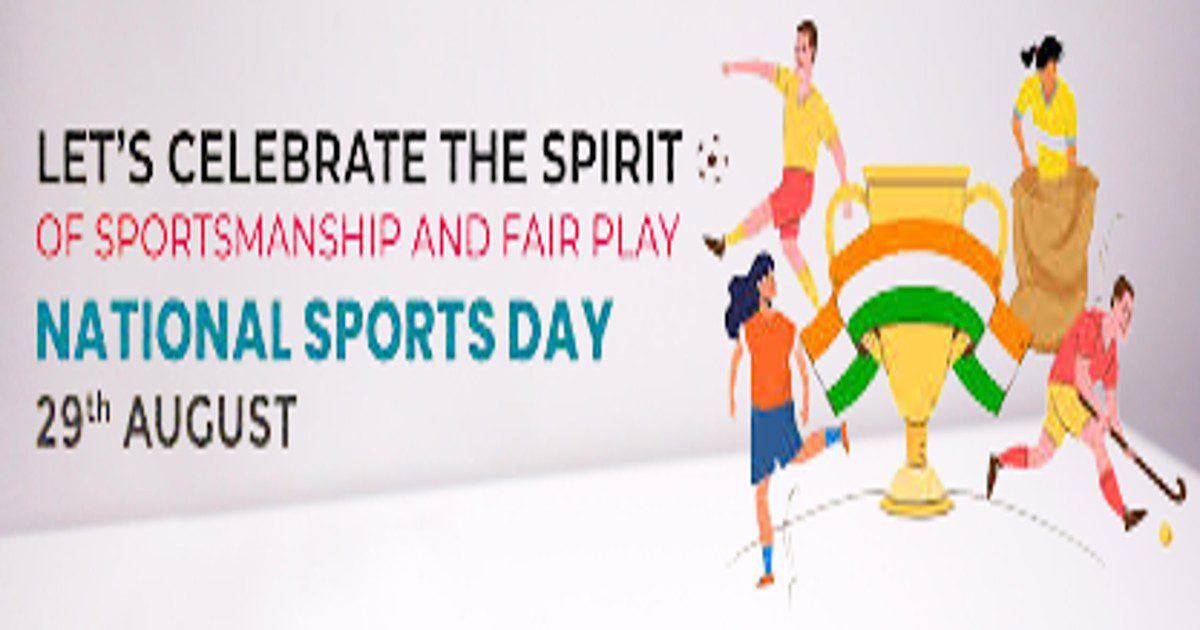 national sports day